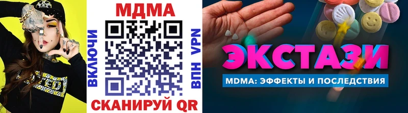 МДМА кристаллы  Котельники 