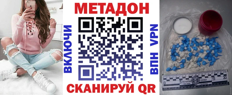 Метадон белоснежный  Котельники 